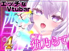 おま〇こASMR(配信アーカイブ)