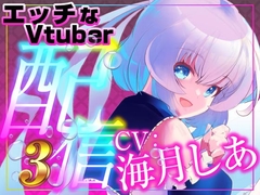 極太ピストンバイブを挿入……せずに素股でゴリゴリいきがましております！ [rudder one]