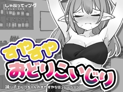 しゃぶってィングH.D