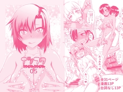 ナツフク05 [虚無の歌]