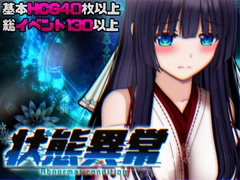 状態異常 =Abnormal Condition= ～酩酊/憑依/改変/苗床編～ [オクトピグ]