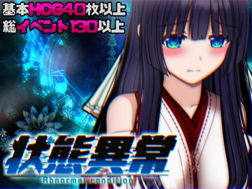 状態異常 =Abnormal Condition= ～酩酊/憑依/改変/苗床編～ [オクトピグ]