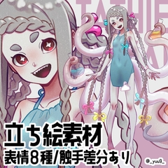 【立ち絵素材】人外少女【表情8種】 [休憩所]