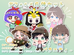 【デフォルメ素材集】仕事_バラエティ_6点_差分有り [とんがりスタジオ]