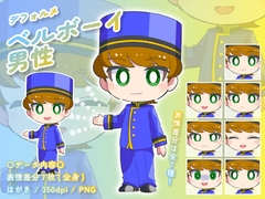 【デフォルメ素材】仕事_ベルボーイ_男性_かわいい系_差分有り [とんがりスタジオ]