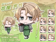 【デフォルメ素材】仕事_花屋_男性_タレ目系_差分有り [とんがりスタジオ]