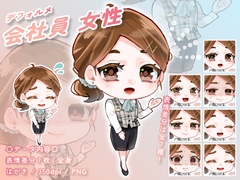【デフォルメ素材】仕事_会社員_女性_美人系_差分有り [とんがりスタジオ]