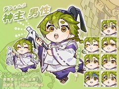 【デフォルメ素材】仕事_神主_男性_かわいい系_差分有り [とんがりスタジオ]