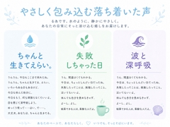やさしく包み込む落ち着いた声。 [MELUA]