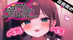 【耳舐めASMR】寂しがりな彼女が耳舐めてきて寝かせてくれない [羽衣おと]