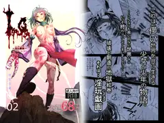 淫玩戯画Ingan-Giga (インガンギガ)