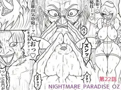NAME COLISEUM ナイトメアパラダイス OZ 第二十二話&コミッションイラスト集