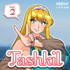 Tashkil vol.2 [三香白茶館]