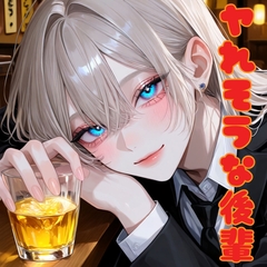 ヤれそうな後輩 [Mid3]