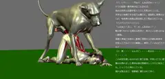 侵略者の魔犬