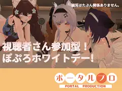 【ChilloutVR】視聴者さん参加型！ぽぷろホワイトデー井栗まろん