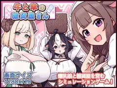 牛と羊の雑貨屋さん_12