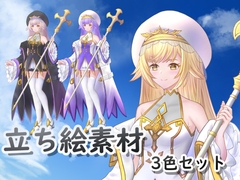 ファンタジー系立ち絵素材 僧侶_女 3色セット [ヒカリコネクト]