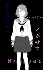 倦怠ゲーム期