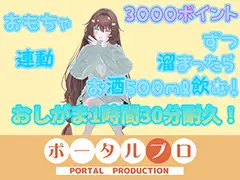 人生初、おしがま1時間30分耐久配信。 井栗まろん