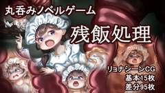 ねぼしかぼちゃ
