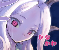 ひなかわ [めるくまある]