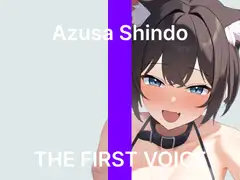 【進藤あずさ】～はじめての同時責めバイブでオホ声でイきまくる～【初体験オナニー実演】THE FIRST VOICE