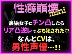 かなえち♡えっち