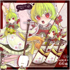 着物と三味線の卯(うさ)ちゃん【立ち絵素材】(PSD+PNG66枚) [arton farm (旧BTP)]