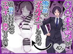 パワハラ美人上司♂が俺の席でアナルオナニーしていたので、その弱みに付け込んでエッチなこと色々やってみた！ [酒ノ肴竿門]