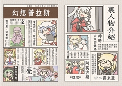 幻想プラス [命由工作室]