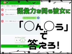 それって「○ん○う」ですよね? [荒巻しゃけ]