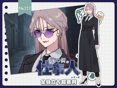 【手描き】立ち絵素材_217(シースルーバングの女性全身、表情10種、銃装備差分、サングラス差分、おまけPNG素材あり) [Rio's Atelier]
