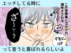 エッチしてる時に雑魚って言うと喜ばれるらしいよ [マスカルポーネのマチエール]