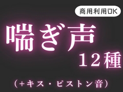 風待ちvoice