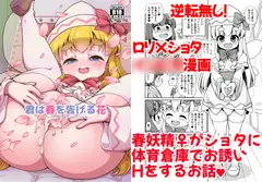 君は春を告げる花