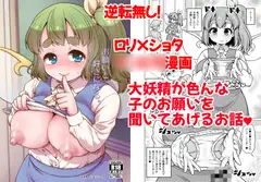 お願いと好きになる。