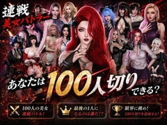 【超ボリューム】超爆裂美女クリッカー！ローナちゃん編【画像200枚超え】R-18Ver [パラレル]