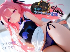 5月の『フリートーク+実演』～ラジオ感覚でも楽しんで欲しい～と思ってフリートークを依頼したら実演パートは激しかった！