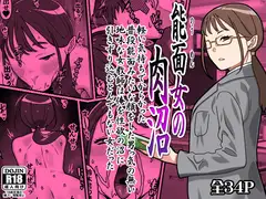 我が家の座敷わらしは男の娘_9