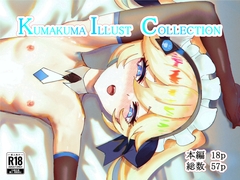 KUMAKUMA ILLUST COLLECTION [クマクマベアー]
