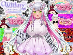 【★実演オナ二-アリ★】実演声優Vtuberの痴態をねっとり。2026年4月配信アーカイブ(4/9～4/29) [みにょって]