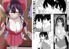 お持ち帰ら霊夢さん [okome(仮)]