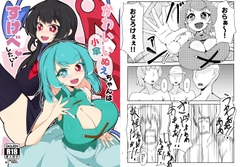 かわいい小傘ちゃんはすけべしたい [ごたさんのエンタイトルツーベース]
