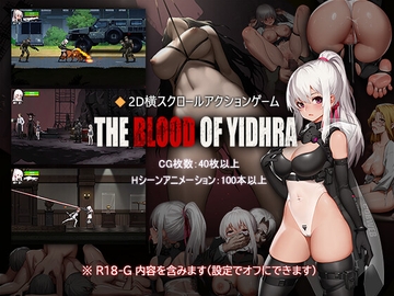 神の血:The Blood of Yidhra [WhitePeach]