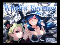 魔女の復讐Vol.18 英語版 [マジックハンズ]