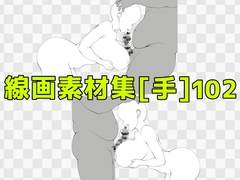 線画素材集[手]102 [ART111]