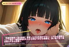 【執着幼馴染×夏の田舎】帰省したきみを逃がさない、いちかの濃密ねっとり囁き(全47分) [まのゆあクリエイティブ]