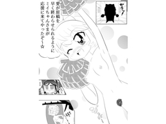 ミイちゃんのことが好きすぎる愛ちゃんの漫画vol.3「アシスタントミイちゃん」 [ゆるふわ研究所]