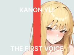 【初体験オナニー実演】THE FIRST VOICE【由比かのん】～はじめてのクリバイブで連続絶頂～ [こえぱろ]